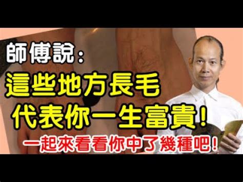 手臂長一根白毛